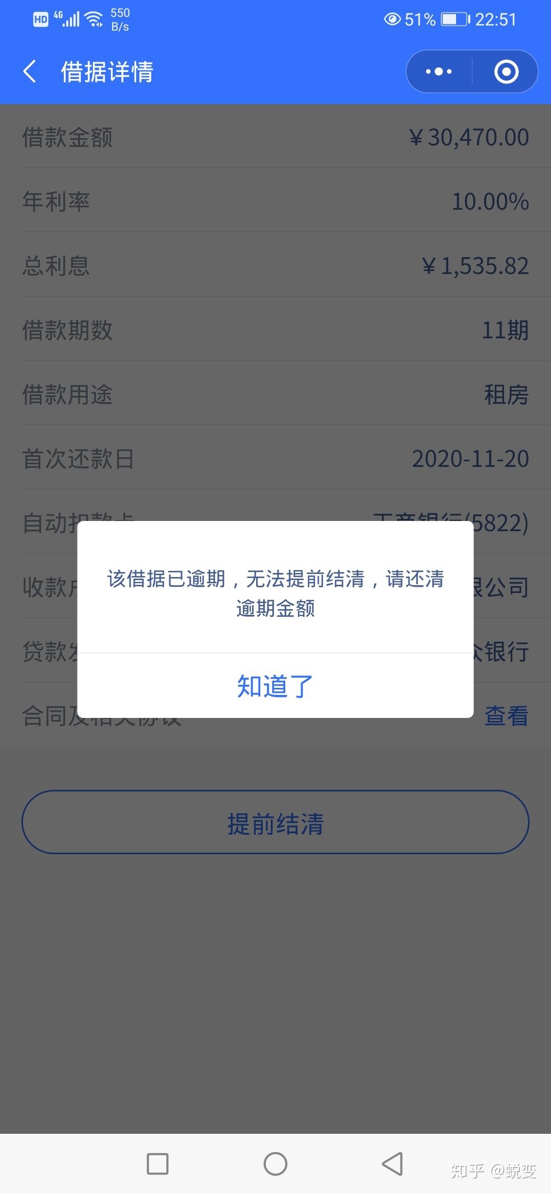 拍拍贷逾期4天对以后的借款有影响吗？安全吗？