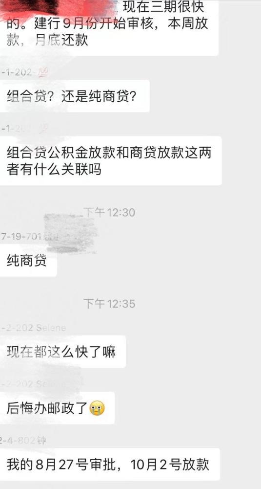 建行房贷逾期几个月必须全部结清吗？怎么办？