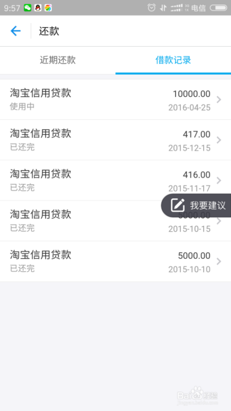 网商贷逾期只还了本金可以商量吗？