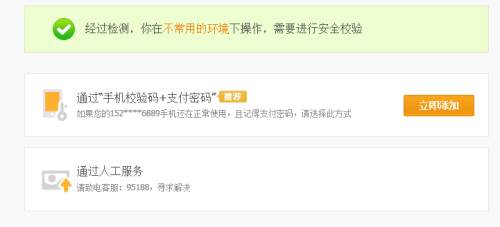 网商贷逾期后能否立即借出安全？