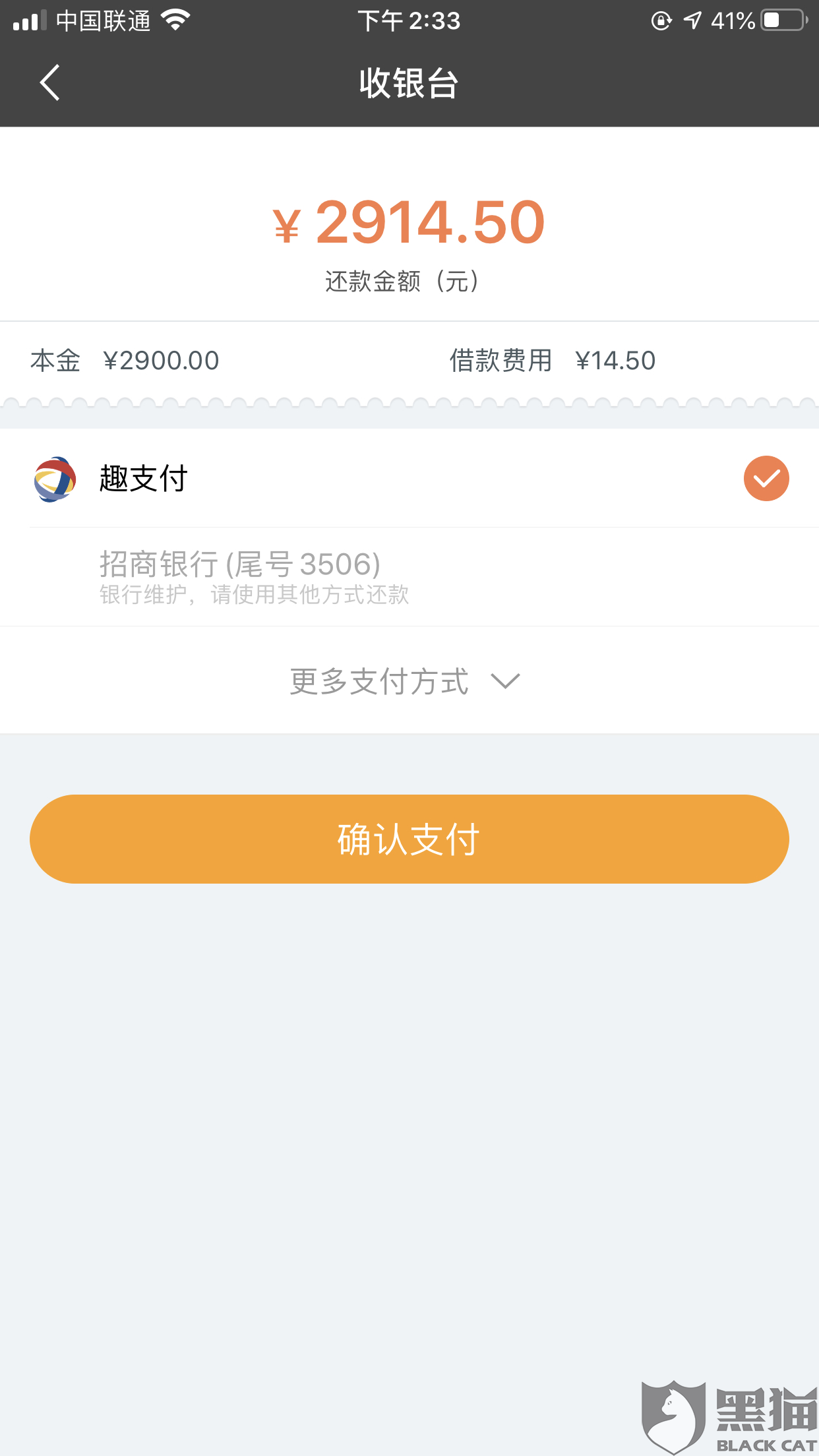 网商贷逾期后能否立即借出安全？