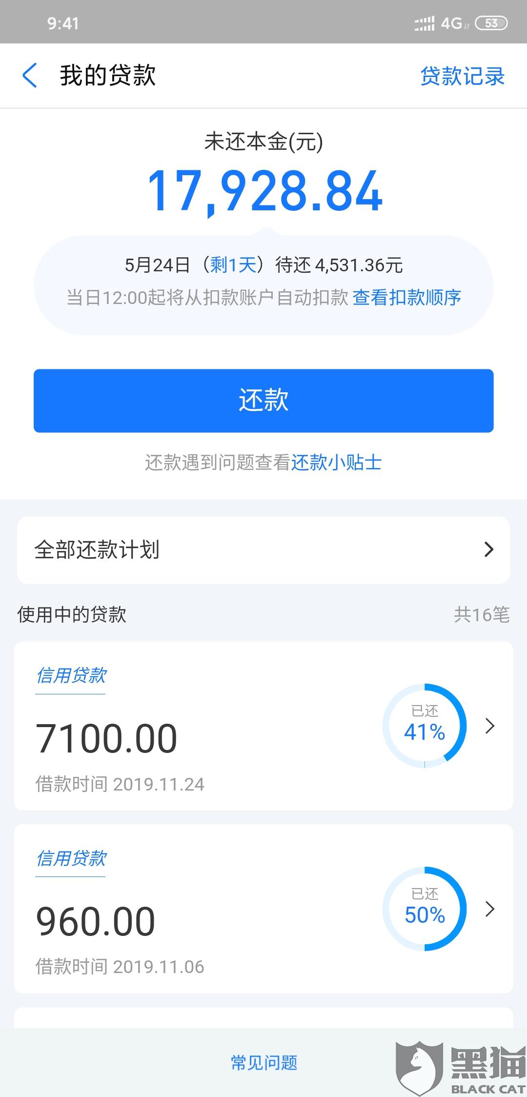网商贷逾期后能否立即借出安全？