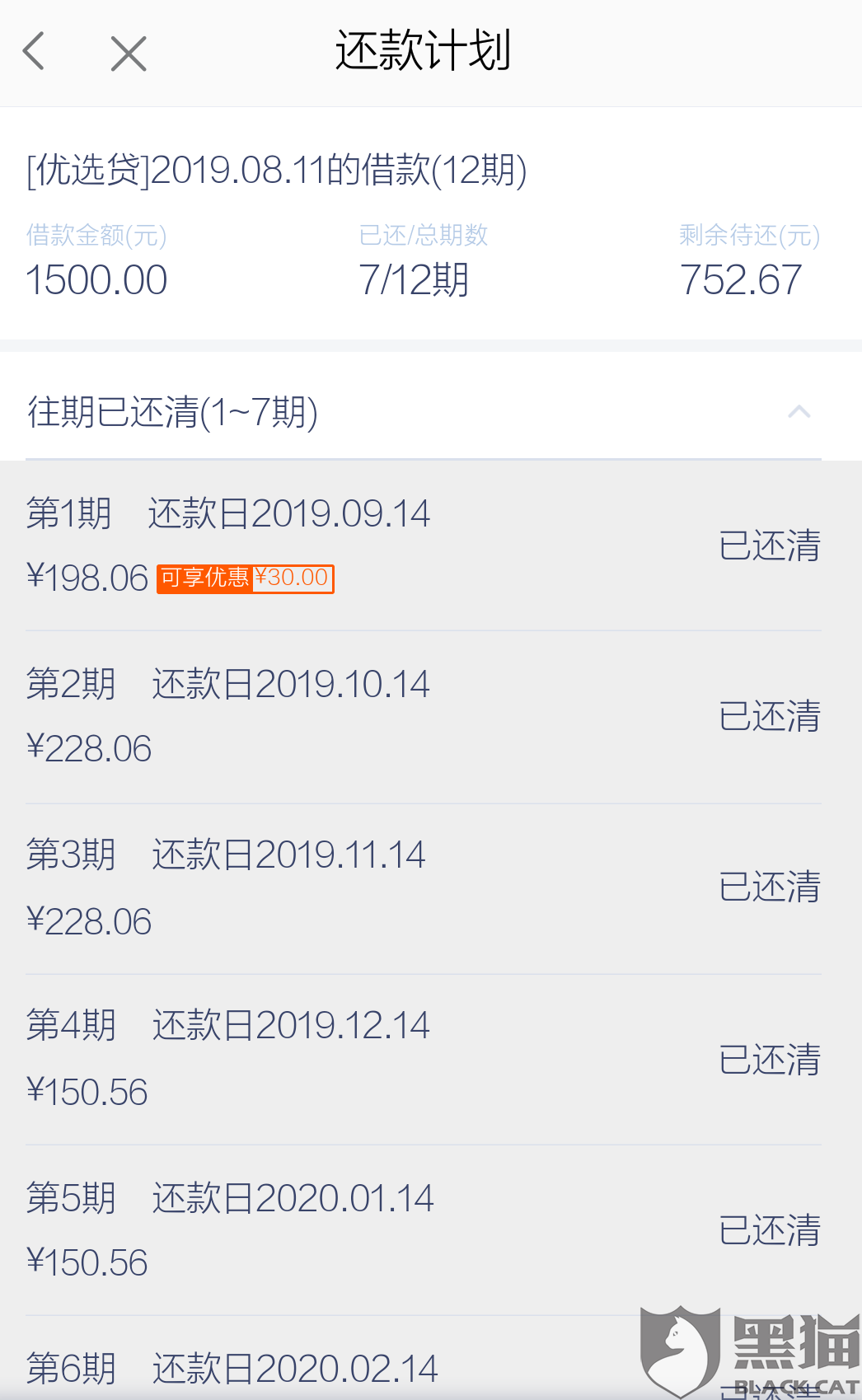 拍拍贷4千逾期1年应还利息多少，欠款逾期两年让还三万多