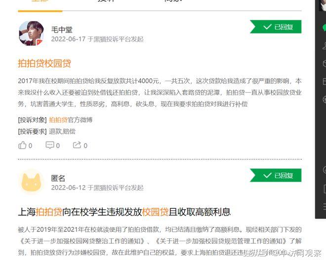 拍拍贷4千逾期1年应该还多少利息？