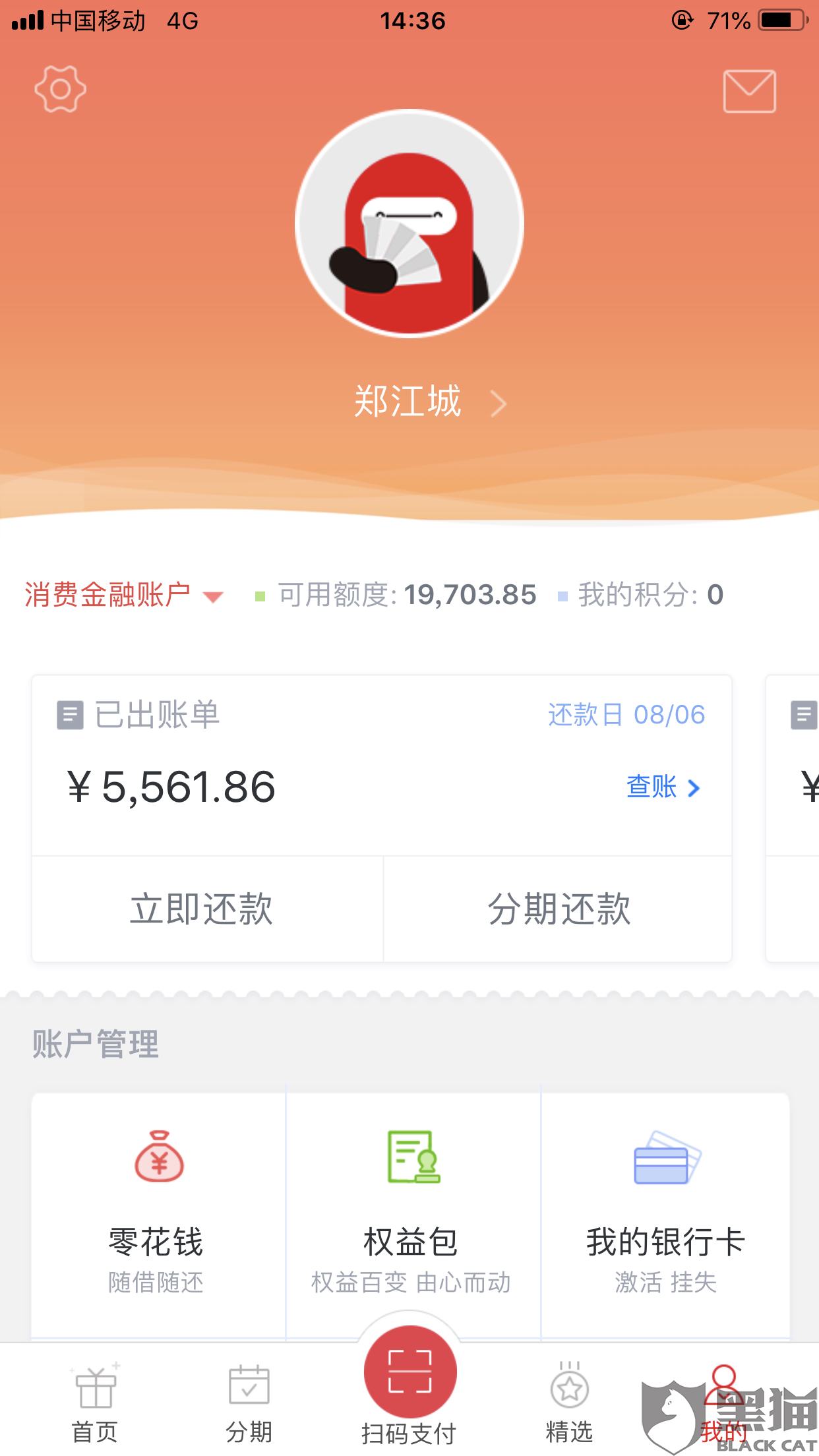 拍拍贷严重逾期四千多会被冻结资金吗？