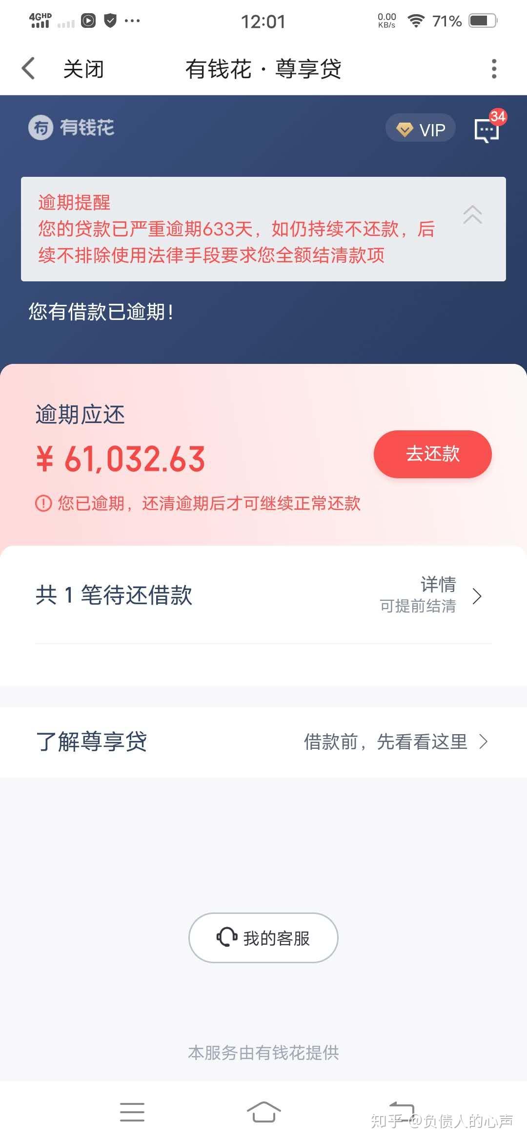 花呗借呗逾期被起诉会怎样处理？