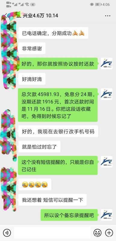 微粒贷逾期多久联系紧急人工客服及催收电话频率