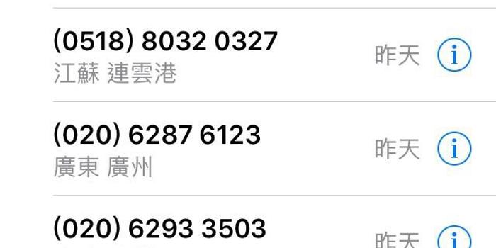 微粒贷逾期几天会联系紧急联系人电话？