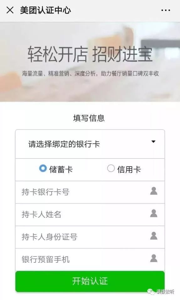 微粒贷逾期几天会联系紧急联系人电话？