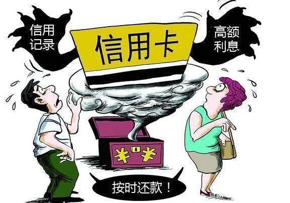 协商分期的后果及手续费