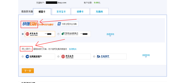 花呗逾期后还清了还要用支付宝吗安全吗，是否可以继续使用花呗？