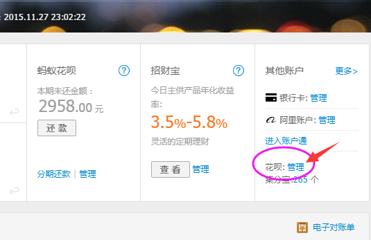 花呗逾期后还清了还要用支付宝吗安全吗，是否可以继续使用花呗？