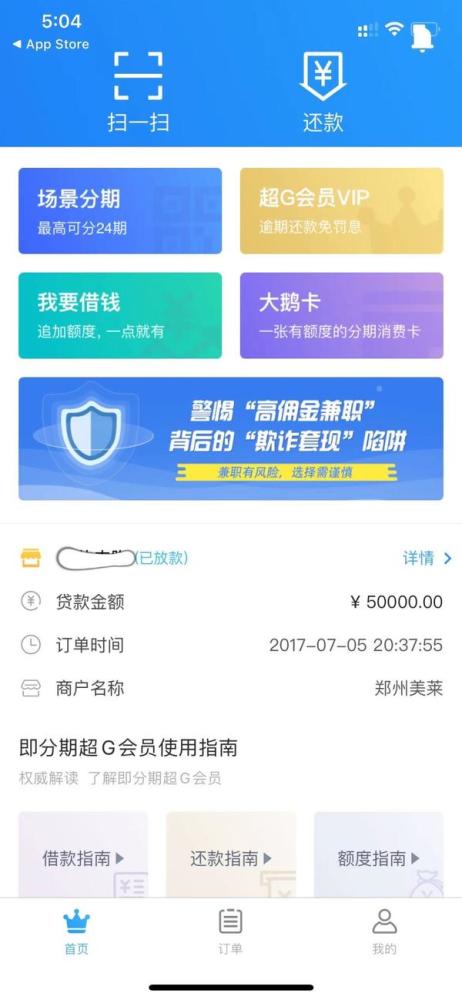 花呗逾期后还完款了还能继续使用花呗吗，怎么办？