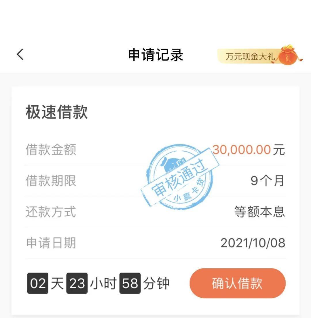 小赢卡贷一万利息及逾期退款情况