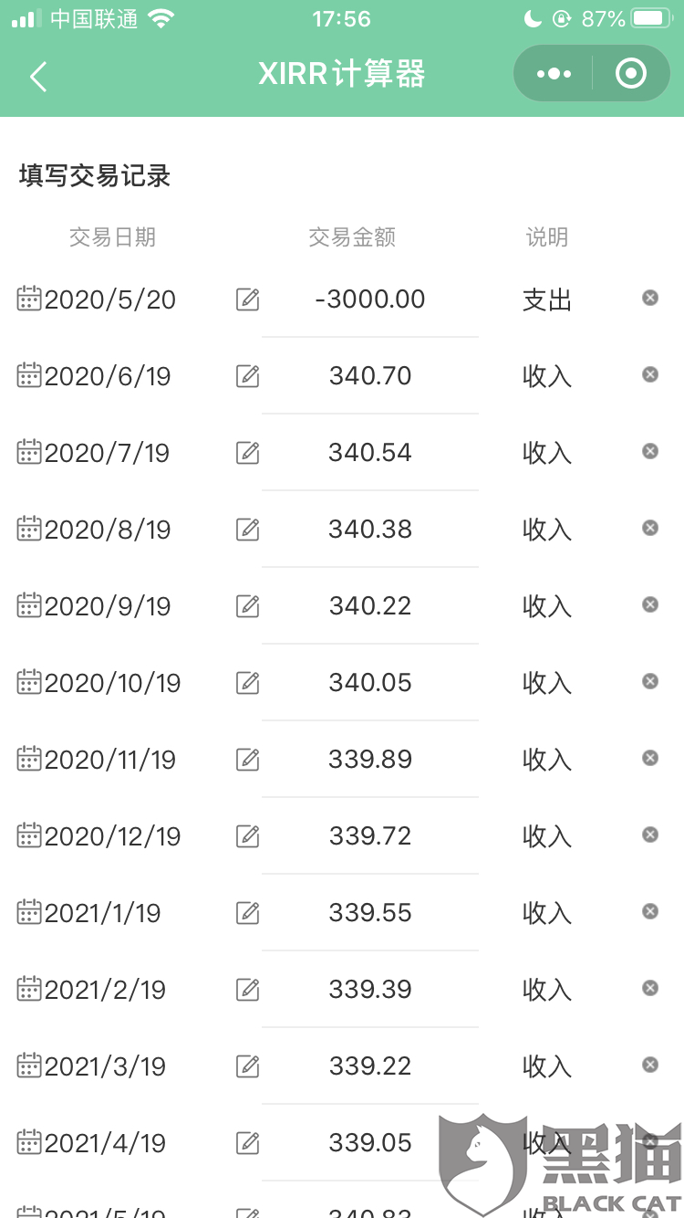 小赢卡贷1万利息多少？