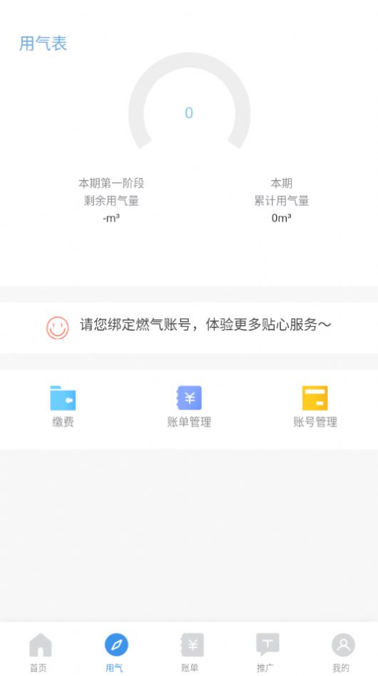 分期乐逾期十天会不会给家里打电话？怎么办？