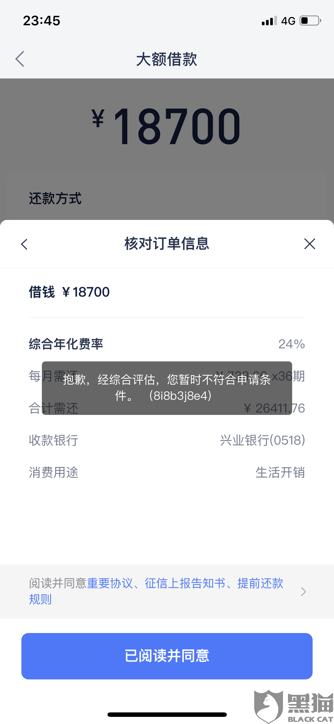分期乐逾期十天会不会给家里打电话？怎么办？