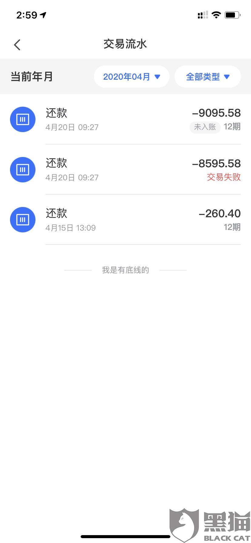 360逾期两天还能借钱吗，安全吗？