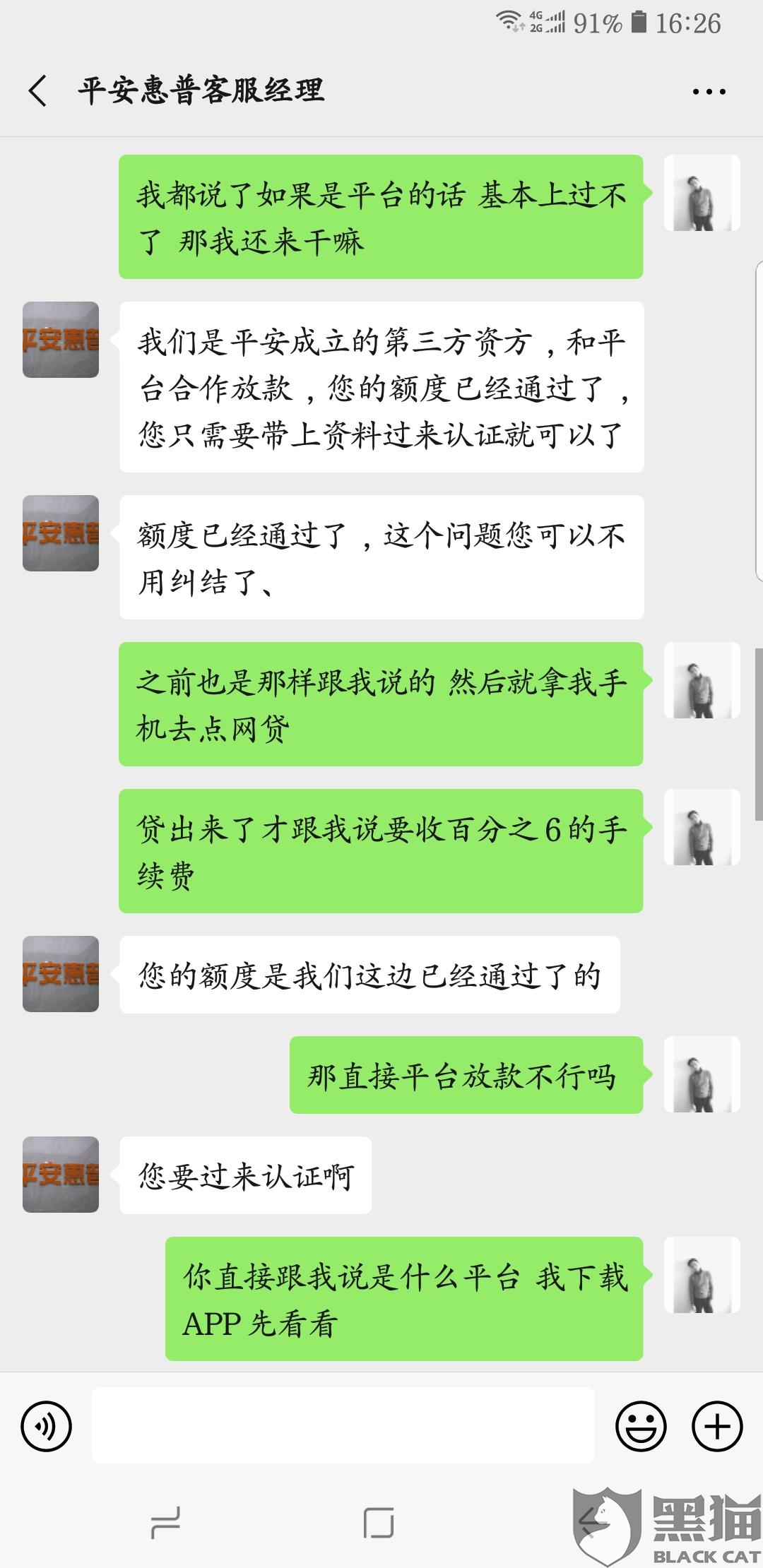 360逾期两天还能借钱吗，安全吗？