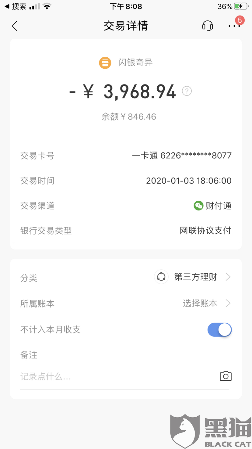 360逾期2天后还款能否借出来？还款后是否安全？对征信有影响吗？