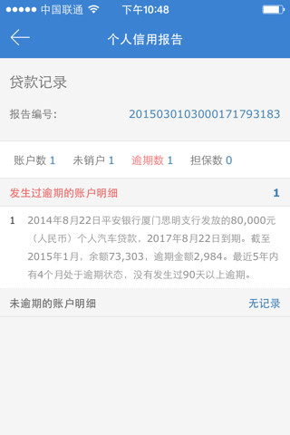 360逾期二天还款了!对征信有影响吗，以后还可以借款吗？