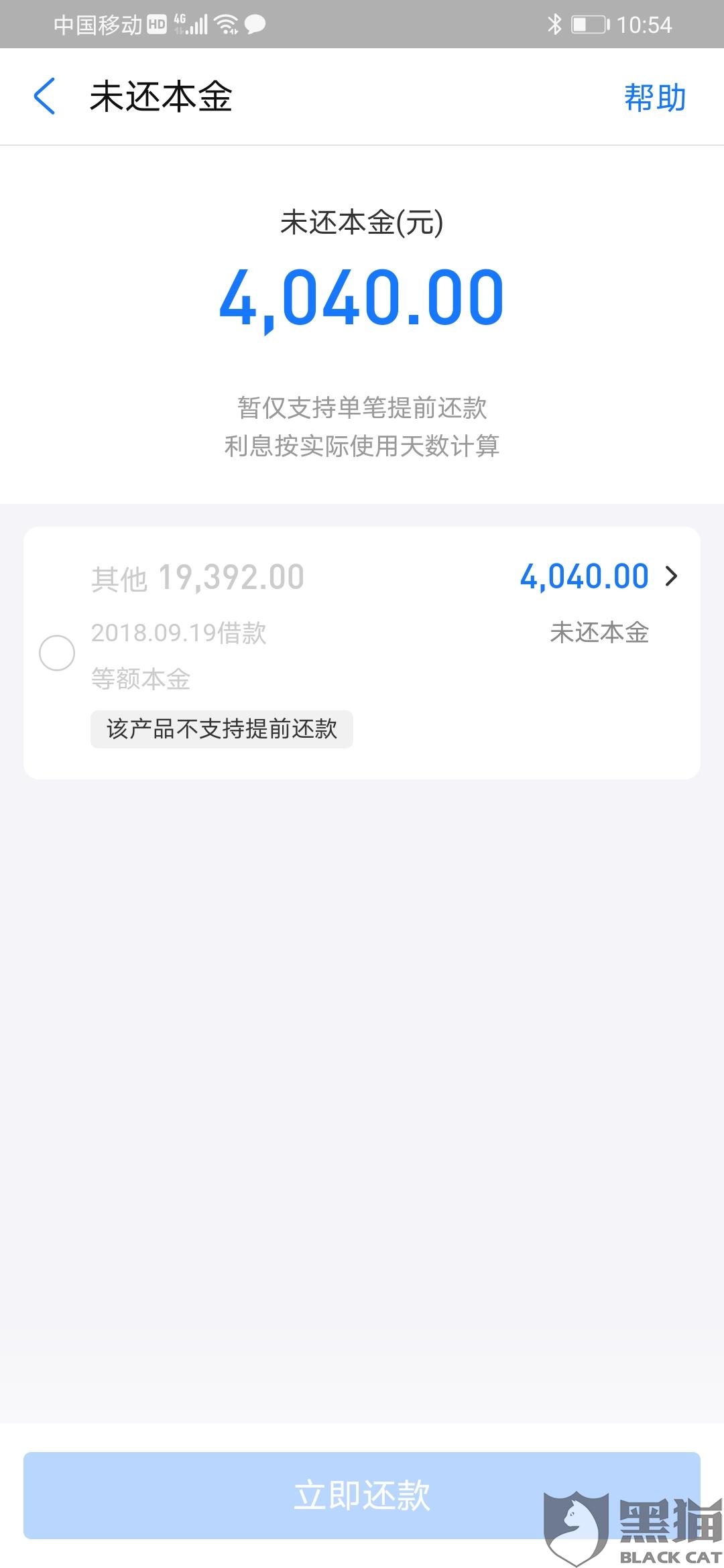 360逾期二天还款了!对征信有影响吗，以后还可以借款吗？
