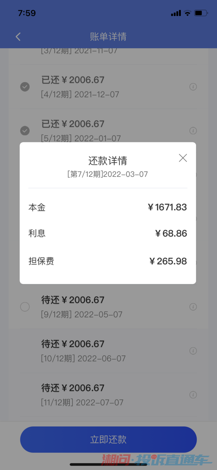 国美易卡逾期3天会打电话给家里人吗，安全吗？