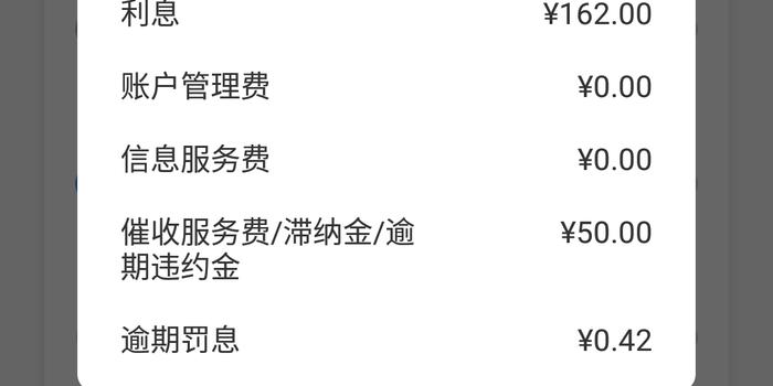 国美易卡逾期两天就要跟家里人打电话了，应该怎么处理？