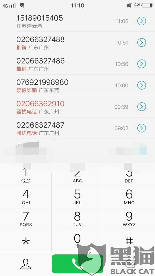 国美易卡逾期多少天会打电话给家人朋友与紧急联系人、借款人联系人