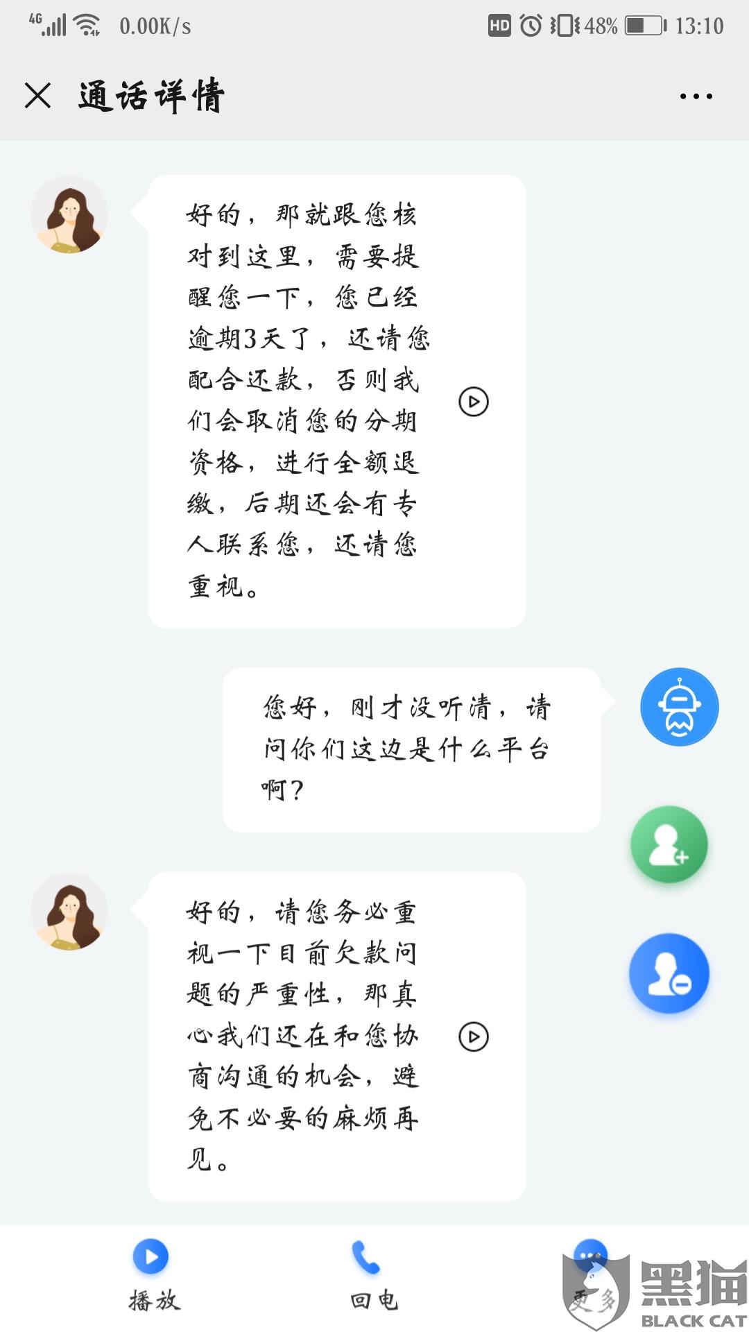 国美易卡逾期多少天会打电话给家人朋友与紧急联系人、借款人联系人