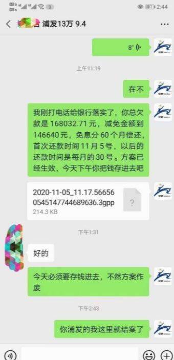 浦发逾期了3个月多,打电话说要上门是真的会上门吗