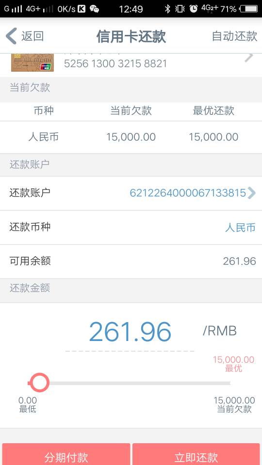 工商银行逾期一个月会被冻结账户吗安全吗及相关还款金额