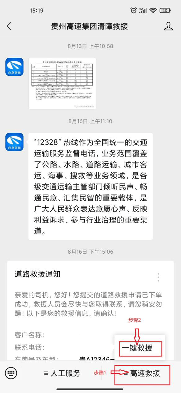 逾期电话提醒的工作好做吗