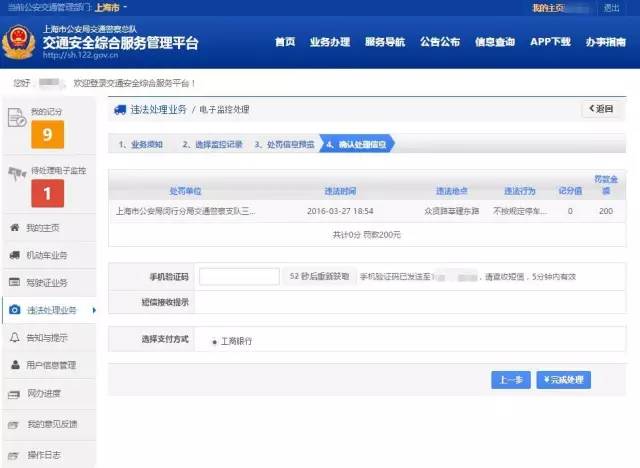 提醒逾期客户还款的工作怎么样及话术