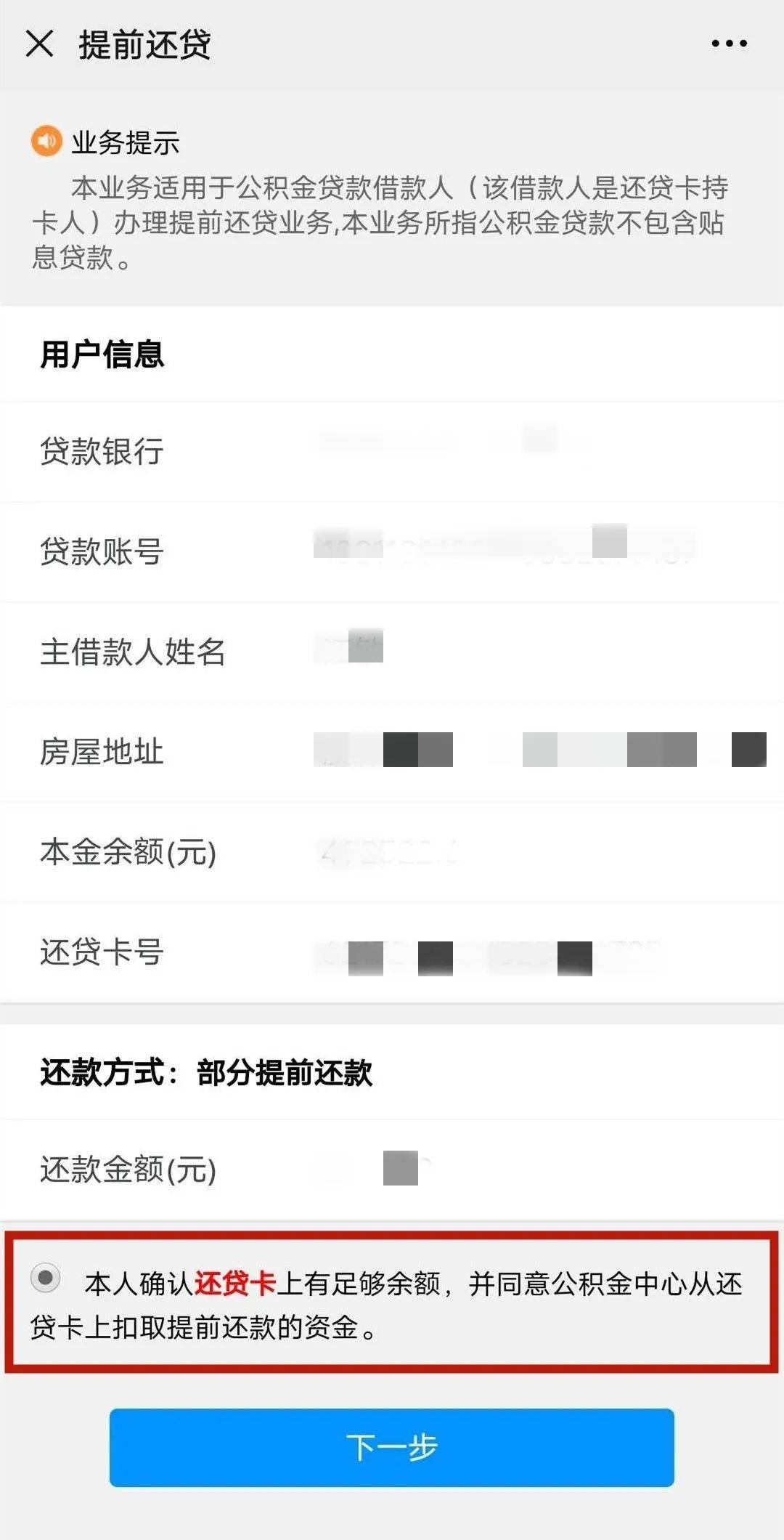公积金逾期一天会自动扣款吗？如何处理逾期一天的情况并确定再次扣款时间？
