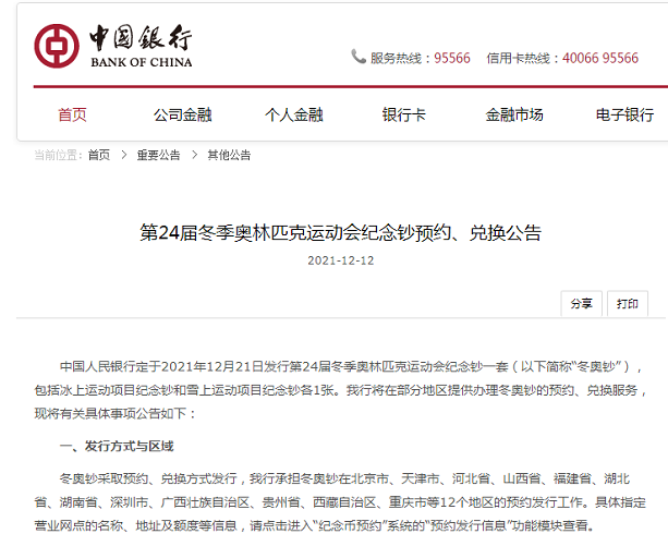 建设银行逾期按多少费用与恢复正常