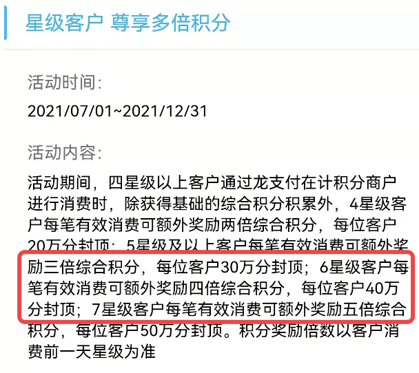 建行了7天还款的影响及应对措