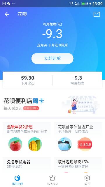 欠花呗的钱逾期了是不是先还清了才能购物