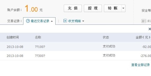 金条怎么查看逾期记录查询信息及进度