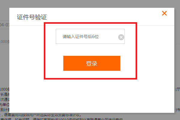 金条怎么查看逾期记录查询信息及进度