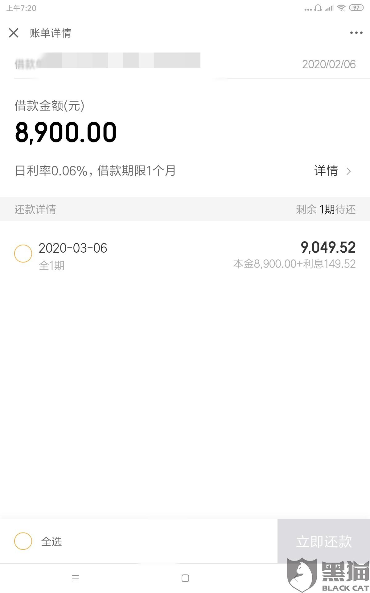 金条怎么查看逾期记录呢