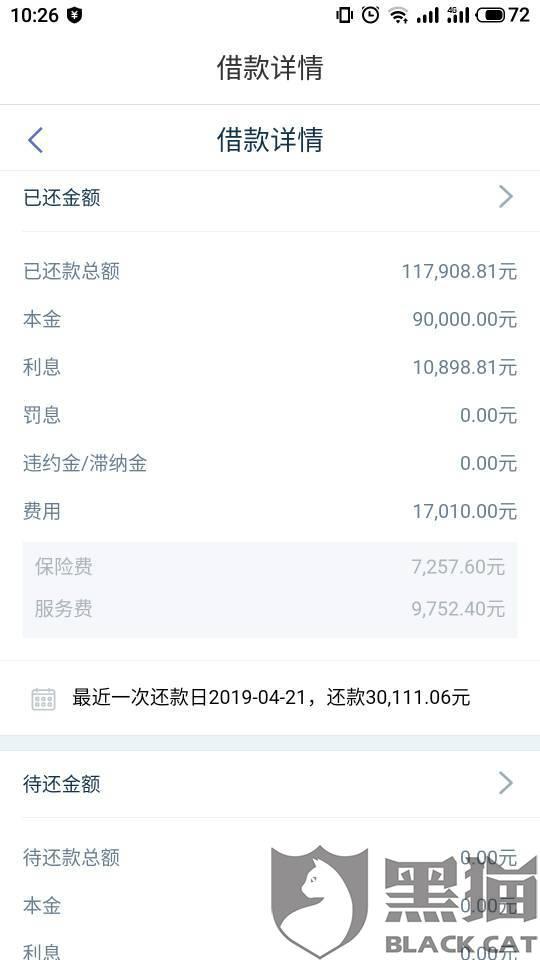 金条怎么查看逾期记录呢