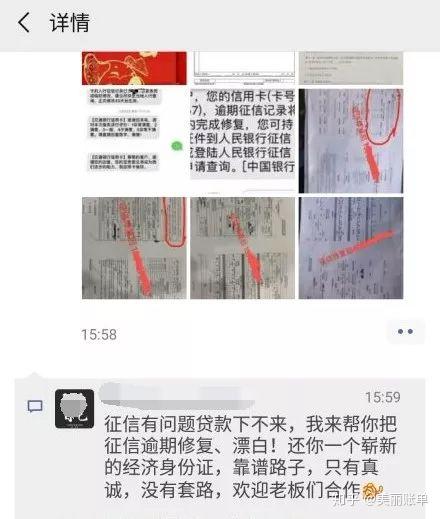 怎么查询金条的逾期记录明细信息