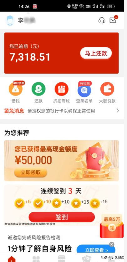 贷款逾期违反了什么法规规定