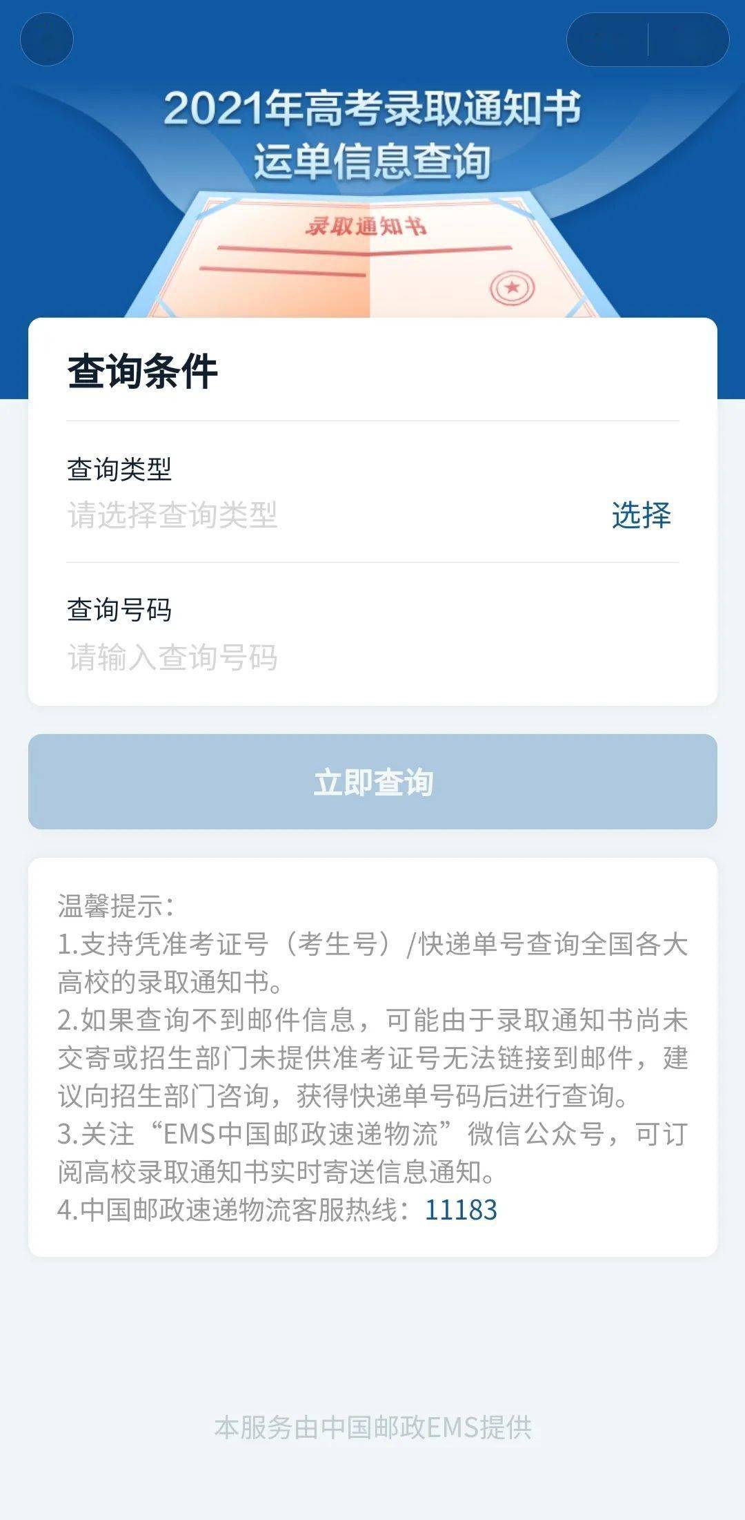 借呗逾期记录报送通知：怎么写、怎么办、怎么查？
