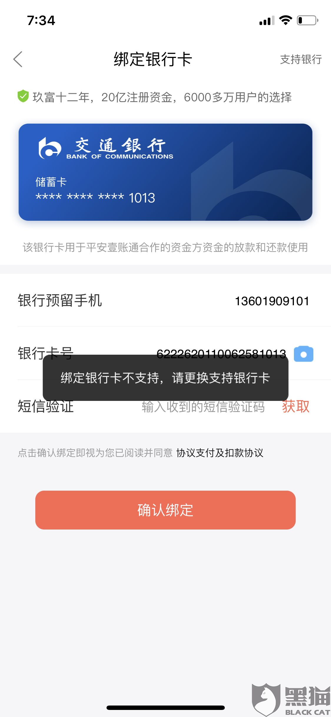 借呗逾期60天,材料上报与催款函,公安处理,逾期记录报送通知