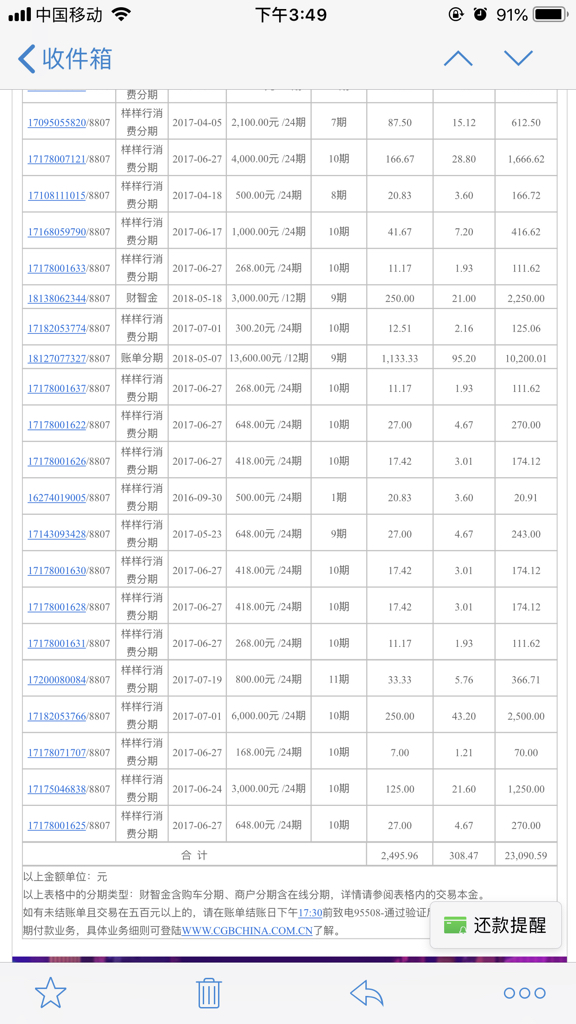 信用卡欠款低于5万不予立案，是指本金还是加利息？