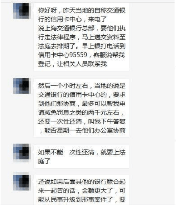 2020年信用卡逾期人数超多少了及2021年逾期情况