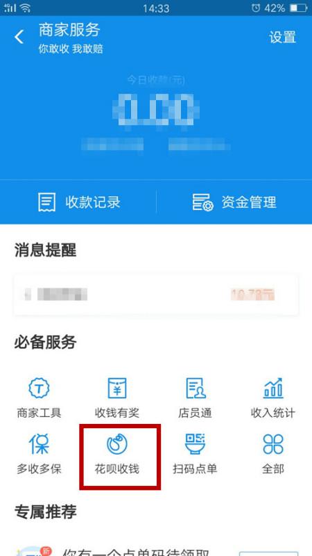 花呗逾期支付宝还能借到钱吗现在怎么办？