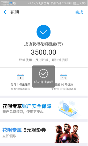 花呗逾期支付宝还能借到钱吗现在怎么办？